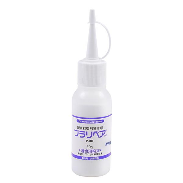 武藤商事 プラリペア P-30 白