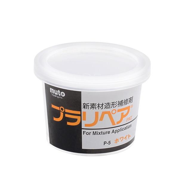 武藤商事 プラリペアP-5 ホワイト 5ｇ 粉