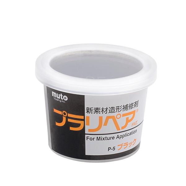 武藤商事 プラリペアP-5 ブラック 5ｇ 粉