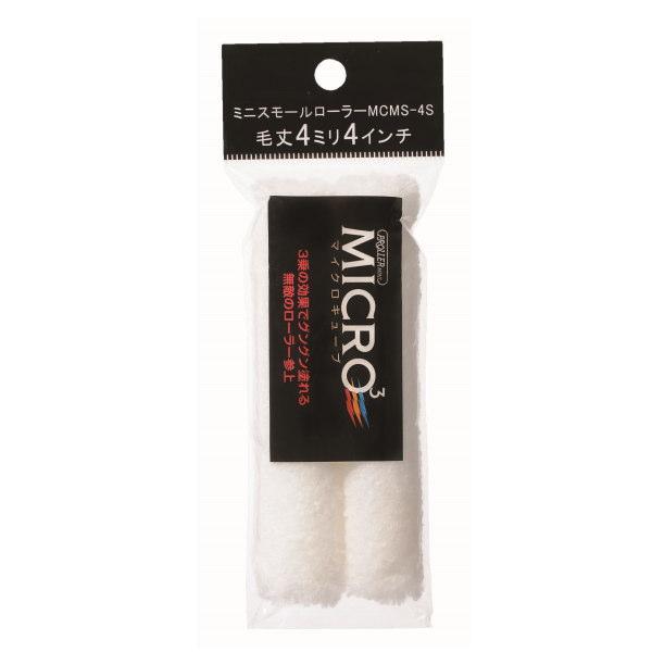 好川産業 ミニスモールローラー マイクロキューブ 毛丈4mm 4インチ 22491