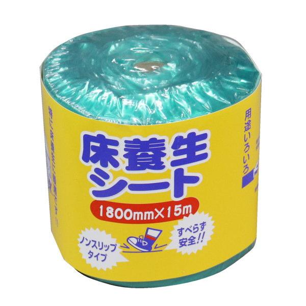 好川産業 床養生シート ノンスリップタイプ 1800mm×15m 56499