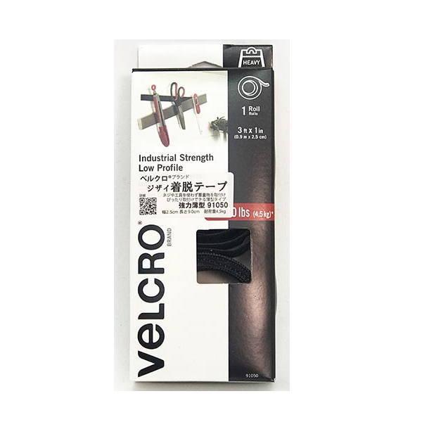 ベルクロ ジザイ 着脱テープ 強力薄型 840669 1個