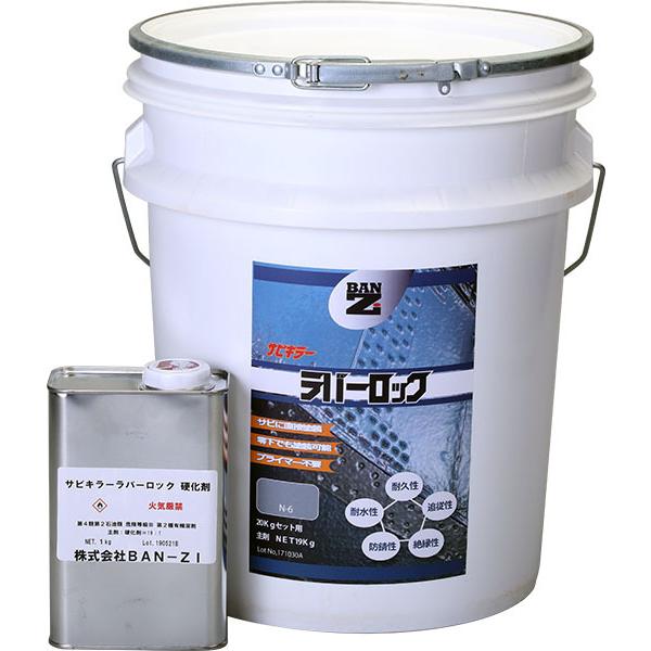 バンジー 塗料 ラバーロック 黒 20kgセット 1缶