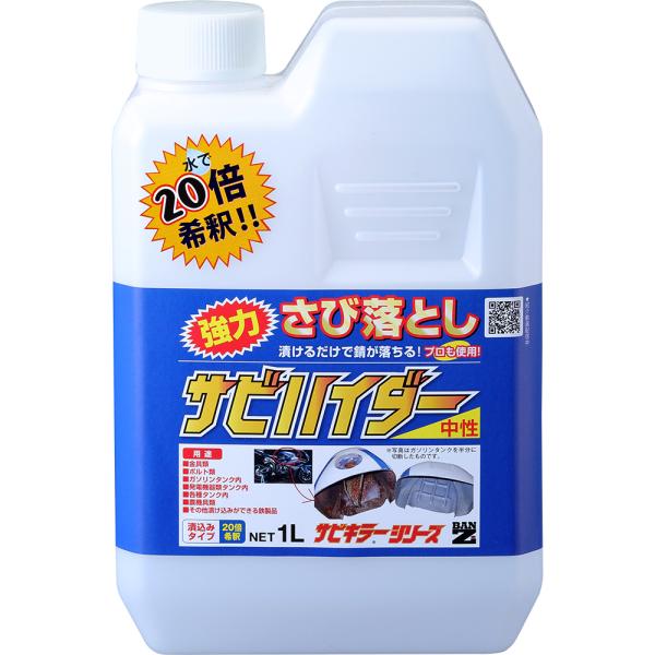 バンジー 塗料 サビハイダー クリア 1000ml