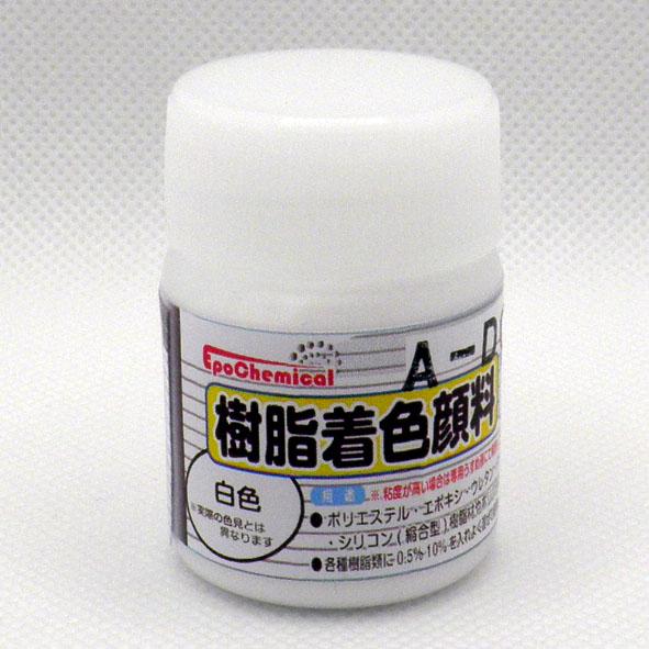 EpoChemical 樹脂着色顔料 白色 20ｇ FRPG-002-00020
