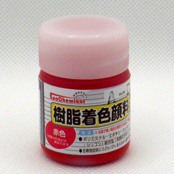 EpoChemical 樹脂着色顔料 赤色 20ｇ FRPG-004-00020