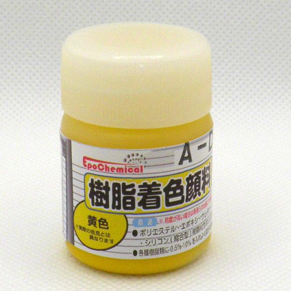 EpoChemical 樹脂着色顔料 黄色 20ｇ FRPG-005-00020