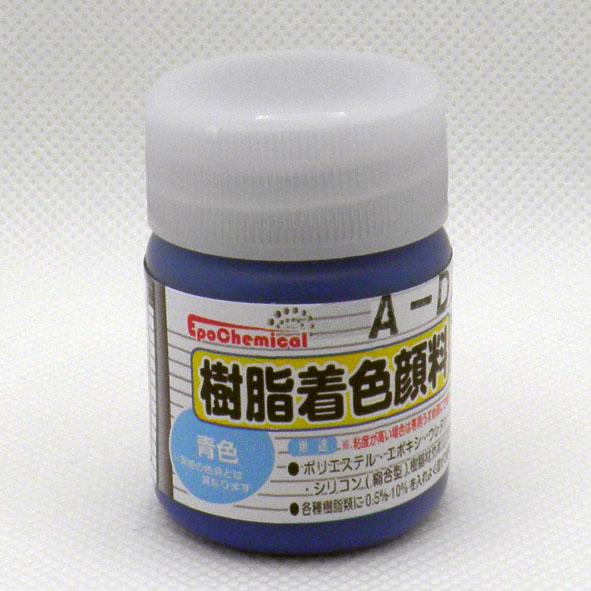 EpoChemical 樹脂着色顔料 青色 20ｇ FRPG-006-00020