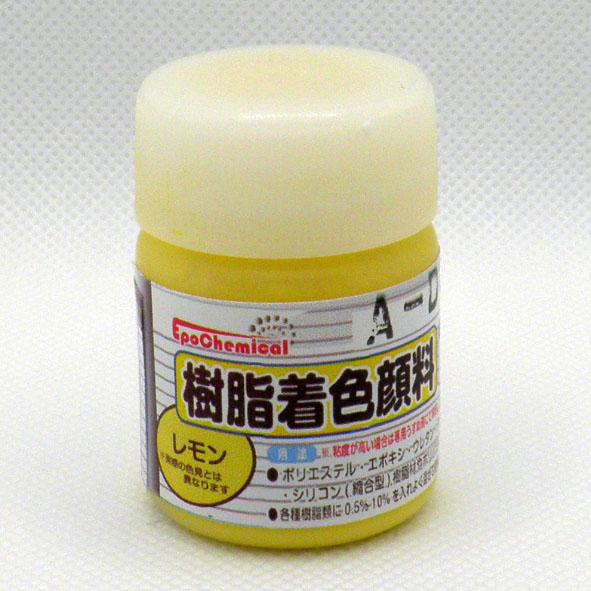 EpoChemical 樹脂着色顔料 レモン 20ｇ FRPG-007-00020