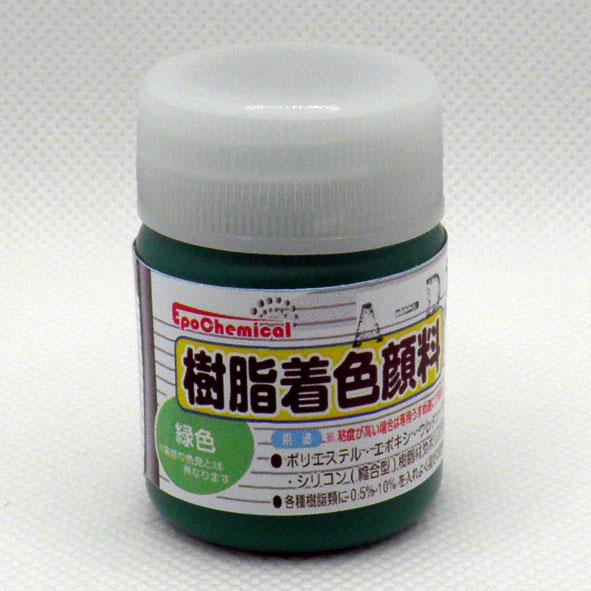 EpoChemical 樹脂着色顔料 緑色 20ｇ FRPG-008-00020