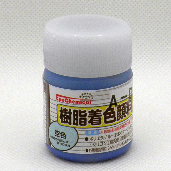 EpoChemical 樹脂着色顔料 空色 20ｇ FRPG-016-00020