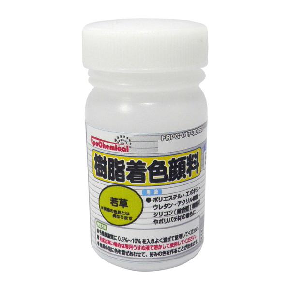 EpoChemical 樹脂着色顔料 若草 50ｇ FRPG-017-00050