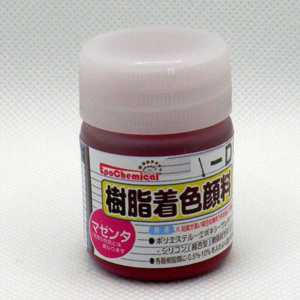 EpoChemical 樹脂着色顔料 マゼンタ （赤紫） 20ｇ FRPG-031-00020