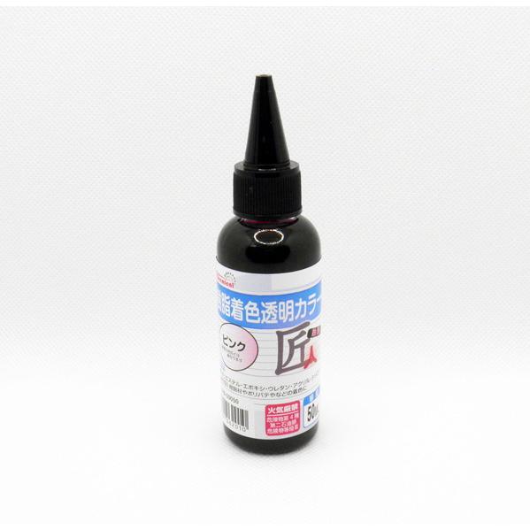 EpoChemical 樹脂着色透明カラー ピンク 50ml FRPC-009-00050