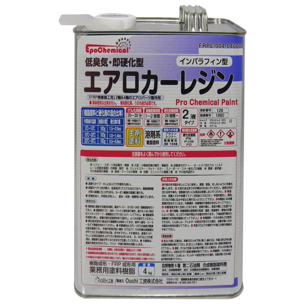 EpoChemical 低臭気・即硬化エアロ・カーレジンFRP用不和ポリエステル樹脂 4kg FRP...