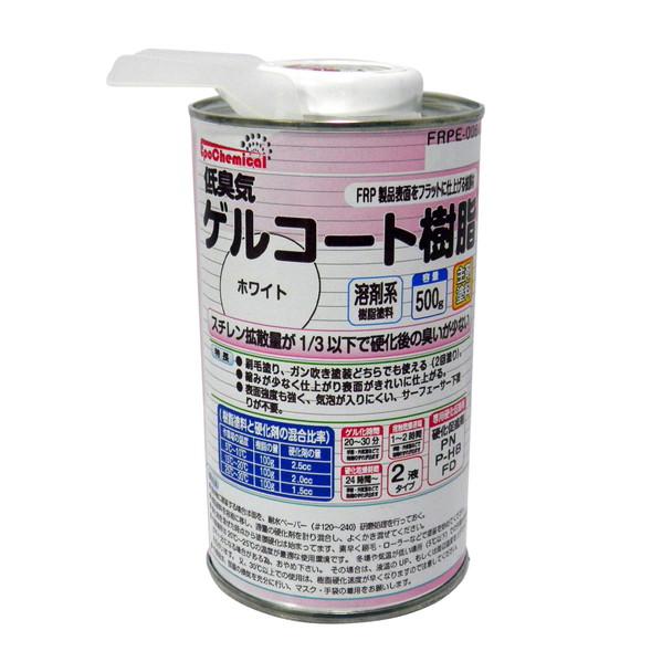 EpoChemical 低臭ゲルコート樹脂 ホワイト 500ｇ FRPE-008-00500