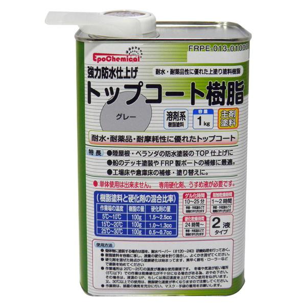 EpoChemical 防水トップコート樹脂 防水仕上上塗り用グレー 1kg FRPE-013-01...