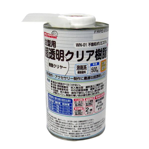 EpoChemical 注型用透明クリアポリエステル樹脂 500ｇ FRPE-015-00500