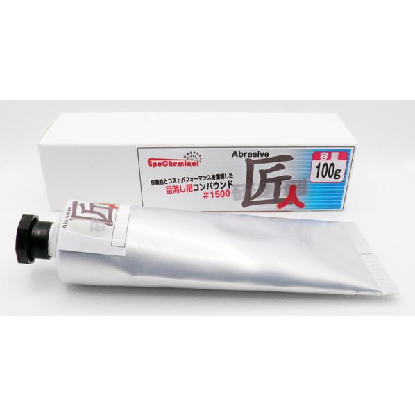 EpoChemical FRP用コンパウンド ＃1500 100ｇ FRPZ-021-00002
