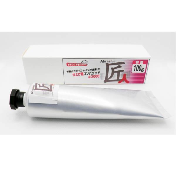 EpoChemical FRP用コンパウンド ＃2000 100ｇ FRPZ-021-00004