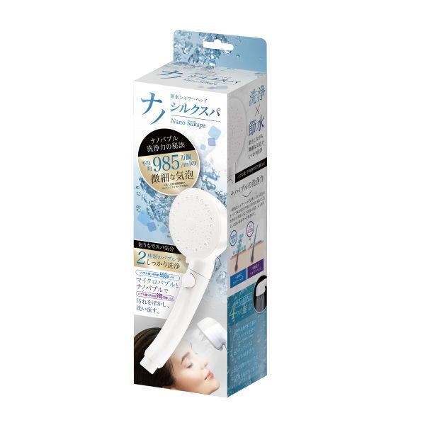 インターベース 節水シャワーヘッド ナノシルクスパ ホワイト IB-264