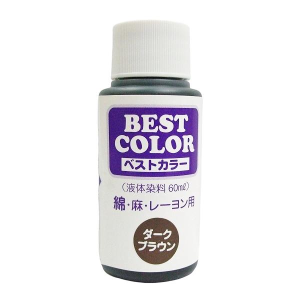 松謙 ベストカラー B11 60ml ダークブラウン
