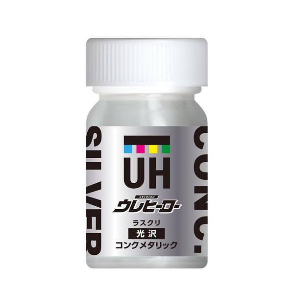斎藤塗料 ウレヒーロー ラスクリ コンクメタリック（光沢有） 50cc