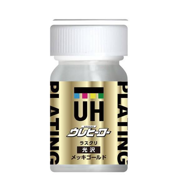 斎藤塗料 ウレヒーロー ラスクリ メッキゴールド 50cc