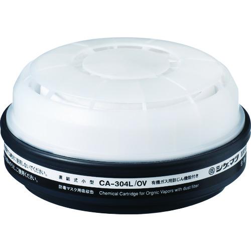 重松製作所 CA-304シリーズ吸収缶 CA-304L/OV 1個