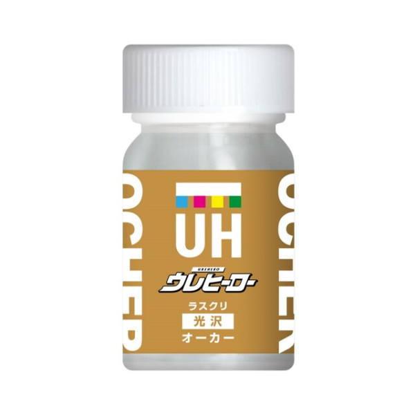 斎藤塗料 ウレヒーロー ラスクリ オーカー（光沢有） 15ml L3 1本