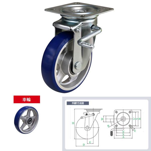 ユーエイ プレミアムウレタンキャスター PMS型 自在車 ストッパー付き 130mm PMS-130...