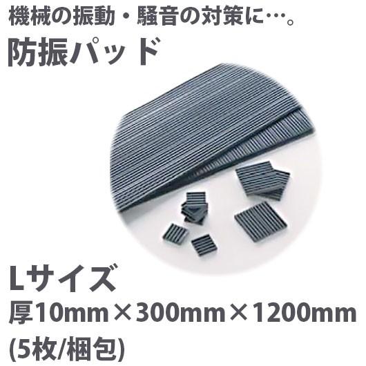 ゼオン化成 サンダム 防振パッド 厚さ10mm 50mm×50mm Sサイズ 200枚セット