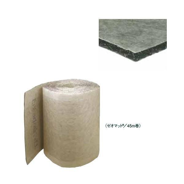 ゼオン化成 ゼオマットTP 浮床用緩衝材 厚10mm×巾1m×長45m巻