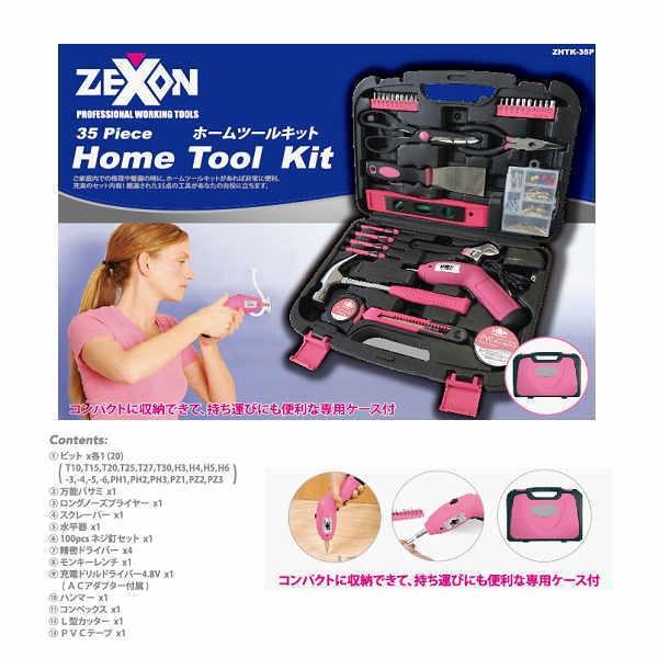ゼクソン ホームツールキット ドリル、ハンマー等工具セット 35piece