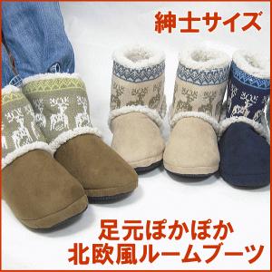 あったかスリッパ ブーツ メンズボアブーツ室内履き　トナカイ柄