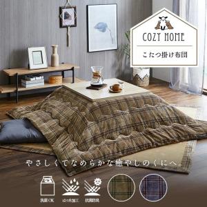 こたつ布団　正方形　北欧スタイル　サイズ約190×240cm　 カリス｜interiorzakka