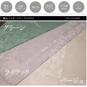 撥水加工のテーブルクロス シャロット サイズ約...の詳細画像1