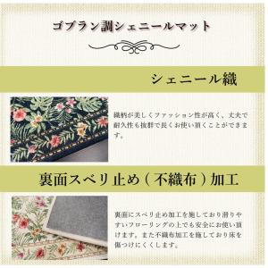 玄関マット ゴブラン 60×90cm 洗える ...の詳細画像2