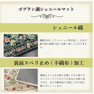 玄関マット ゴブラン 70×120cm 洗える...の詳細画像2