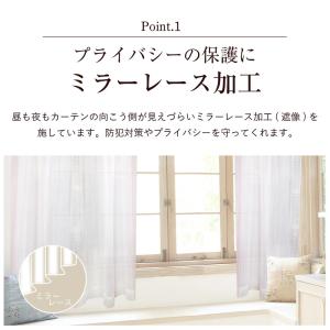 週末限定セール実施中 カーテン レース 4枚セ...の詳細画像3