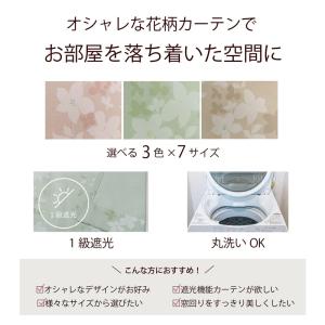 新生活応援クーポン カーテン 1級遮光 洗える...の詳細画像1