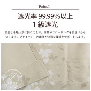 新生活応援クーポン カーテン 1級遮光 洗える...の詳細画像3
