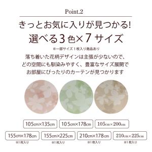 新生活応援クーポン カーテン 1級遮光 洗える...の詳細画像4
