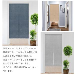 のれん 暖簾 和風のれん 間仕切り 85×15...の詳細画像2