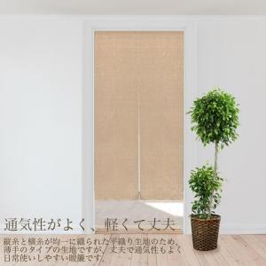 のれん 暖簾 和風のれん 間仕切り 85×15...の詳細画像4