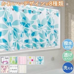 カフェカーテン 撥水 透けにくい 145×45...の詳細画像1