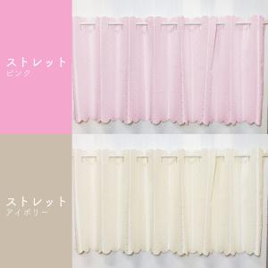 カフェカーテン 撥水 透けにくい 145×45...の詳細画像4
