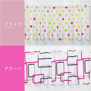 カフェカーテン 撥水 透けにくい 145×45...の詳細画像5