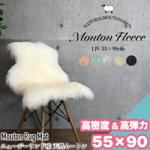 フェイクムートンラグロングマット 60x180cm／WOLF［MK-812-WOLF