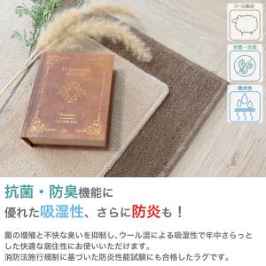 ラグ カーペット ウール 本間 3畳 191×...の詳細画像2